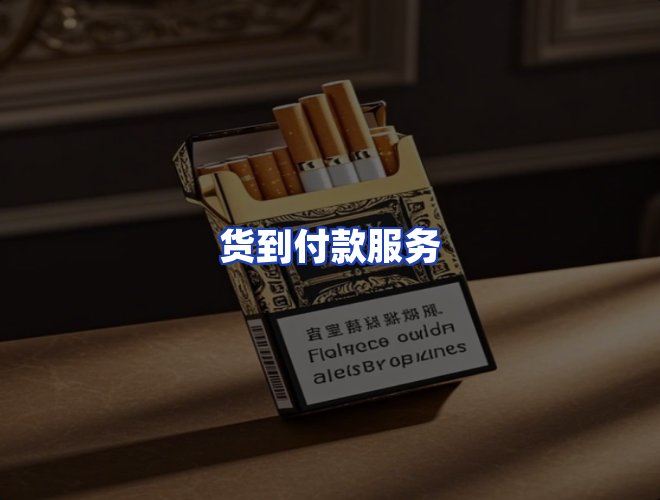 服务优势